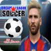 Guide : Dream League Soccer APK