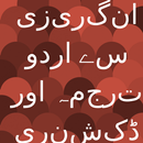 English To Urdu Translation & Dictionary APK