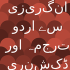 English To Urdu Translation & Dictionary icône