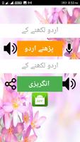 English To Urdu Translation & Dictionary capture d'écran 1