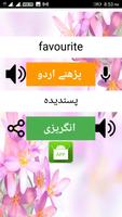 English To Urdu Translation & Dictionary capture d'écran 2