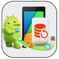 استرجاع الصور و الملفات المحذوفة 2018 APK 下載