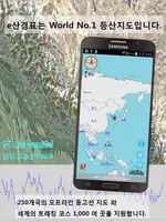 실제 답사한 제주올레길  GPS 지도 Plakat