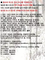 실제 답사한 제주올레길  GPS 지도 Screenshot 2