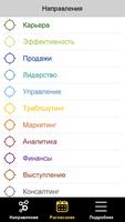 Школа Штраблшутеров imagem de tela 1