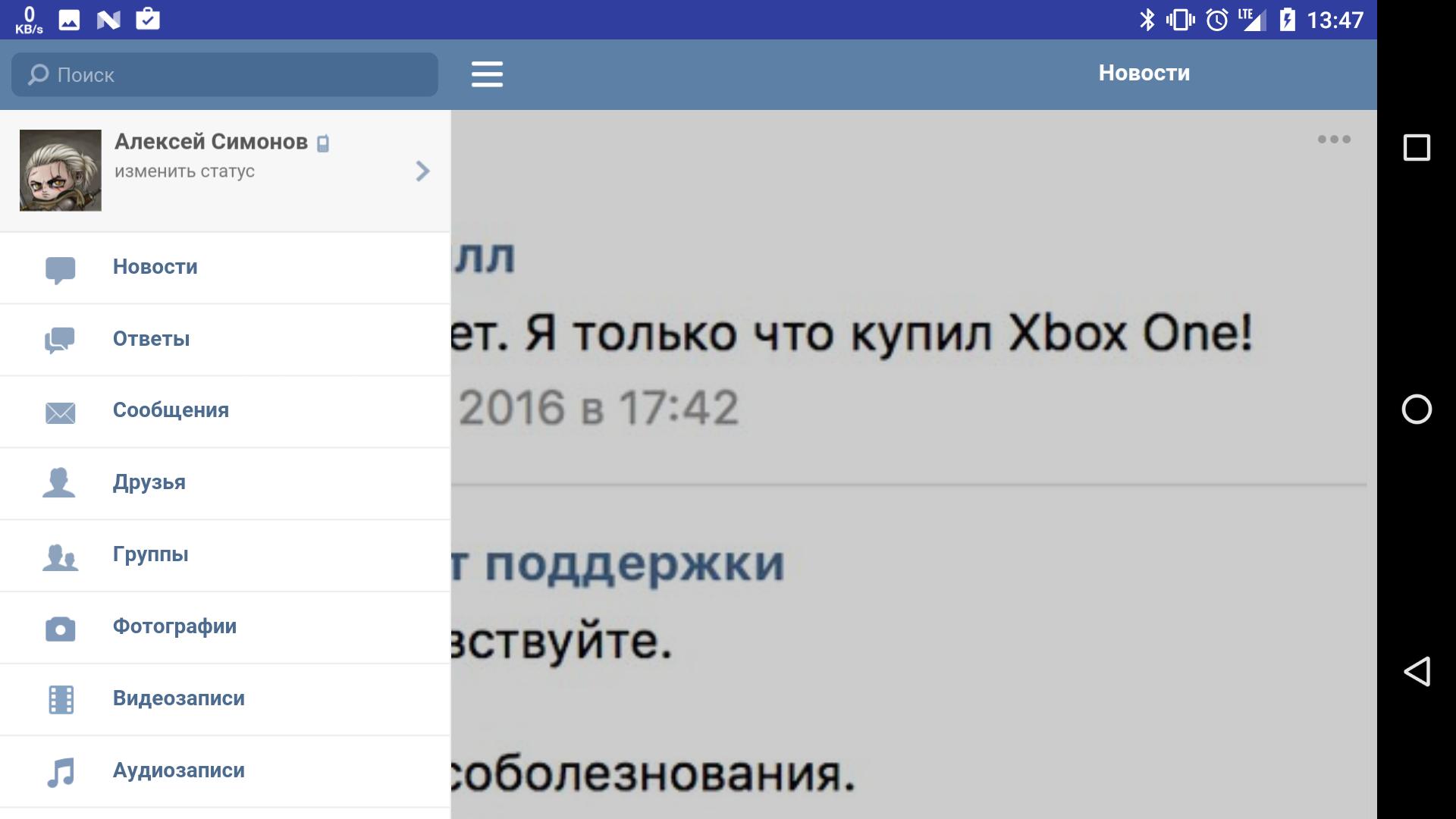 Сайт вк андроид. Первая версия ВК. Старая версия ВК 4.9. Версия ВК 2007. ВКОНТАКТЕ версия 2017 года.