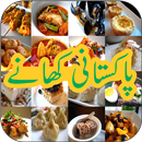 Pakistani Recipes APK