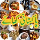 Pakistani Recipes icône