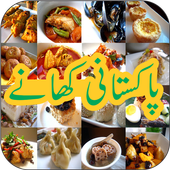 Pakistani Recipes icon