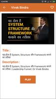 پوستر Dr.Vivek Bindra(Motivational Speaker) Videos
