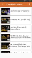 Dr.Vivek Bindra(Motivational Speaker) Videos screenshot 2