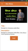 Shiv Khera Ekran Görüntüsü 2