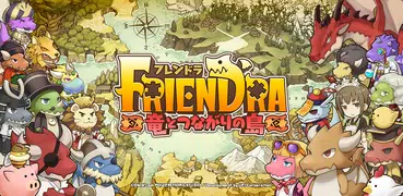 フレンドラ　～竜とつながりの島～