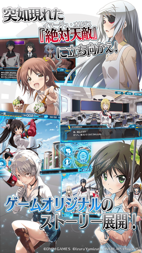 Is インフィニット ストラトス アーキタイプ ブレイカー Apk 1 2 2 Download For Android Download Is インフィニット ストラトス アーキタイプ ブレイカー Apk Latest Version Apkfab Com
