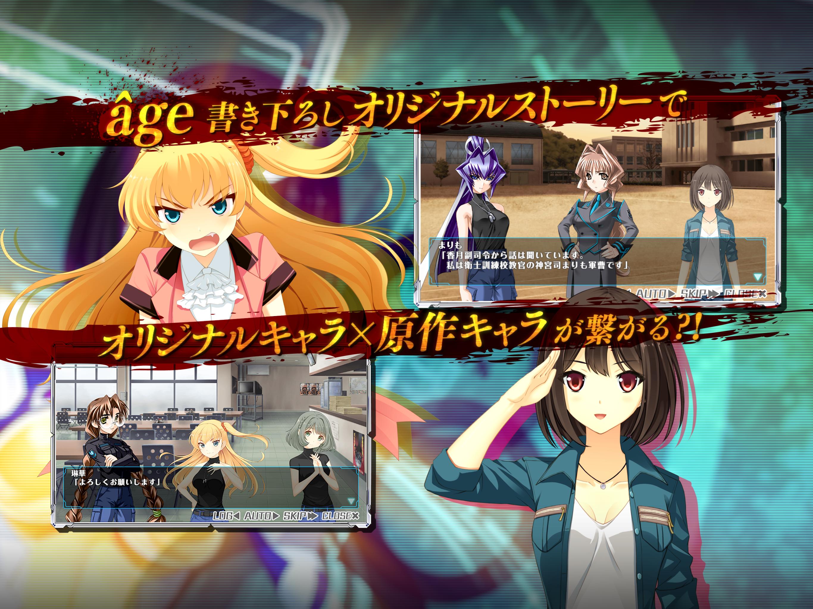 マブラヴ オルタネイティヴ ストライク フロンティア Dlya Android Skachat Apk