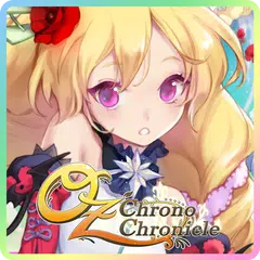 OZ Chrono Chronicle アプリダウンロード