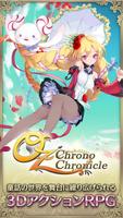 OZ Chrono Chronicle पोस्टर