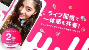 DMM LIVEcommune （コミューン）- ライブ動画配信・視聴アプリ poster