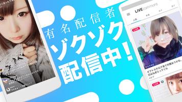 DMM LIVEcommune （コミューン）- ライブ動画配信・視聴アプリ capture d'écran 1