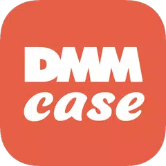 DMM case - アプリで作るスマホケース！ アプリダウンロード