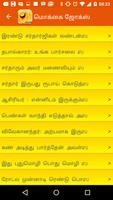 Tamil Jokes imagem de tela 3