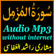 New Surah Muzammil Mp3 Alafasy