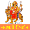 Navratri Ringtones 2019