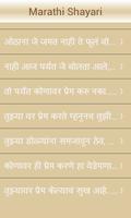 Marathi Shayari screenshot 2