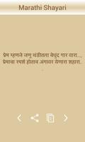 Marathi Shayari capture d'écran 3