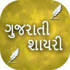 Gujarati Shayari Latest-icoon