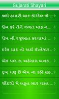 Gujarati Shayari Latest screenshot 1