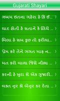 Gujarati Shayari Latest capture d'écran 2
