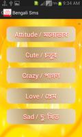 Bangla SMS capture d'écran 1