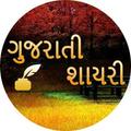Gujarati Shayari