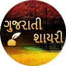 Gujarati Shayari APK