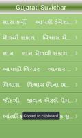 Gujarati Suvichar capture d'écran 1