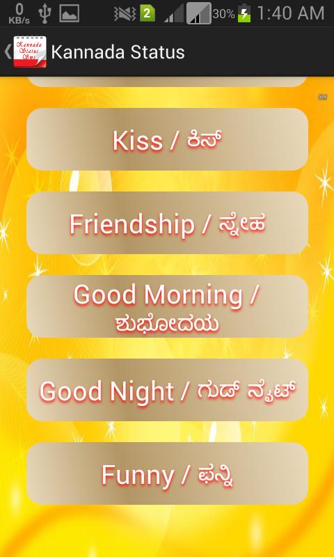 Kannada SMS Status APK for Android Download Kannada SMS Status APK for Android Download
