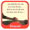 Best hindi shayari