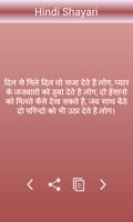Best hindi shayari স্ক্রিনশট 3