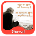Yaad Shayari