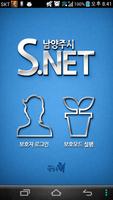 남양주 Snet plakat