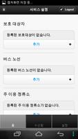 برنامه‌نما 남양주 Snet عکس از صفحه