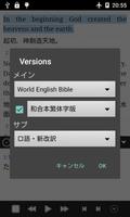 どこでも聖書 syot layar 2