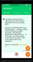 Kannada Message (ಕನ್ನಡ ಸ್ಟೇಟಸ್) الملصق