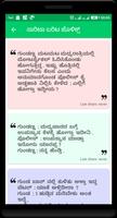Kannada Message (ಕನ್ನಡ ಸ್ಟೇಟಸ್) capture d'écran 2