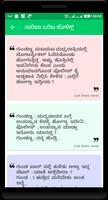 Kannada Message (ಕನ್ನಡ ಸ್ಟೇಟಸ್) تصوير الشاشة 2