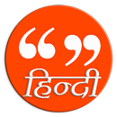 Hindi Status (हिन्दी विचार) APK