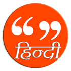 Hindi Status (हिन्दी विचार) icône