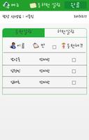 키즈레터 screenshot 1