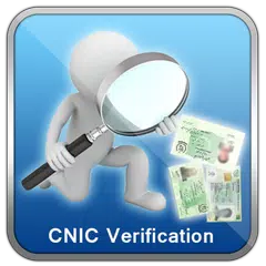 CNIC Verification Through SMS アプリダウンロード